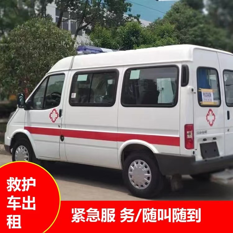 大庆瘫痪租赁救护车转运 —— 提升急救效率，守护生命安全